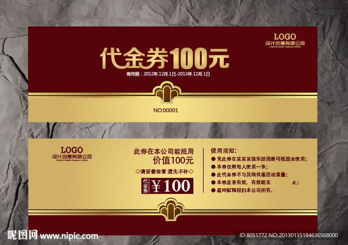 酒店代金券