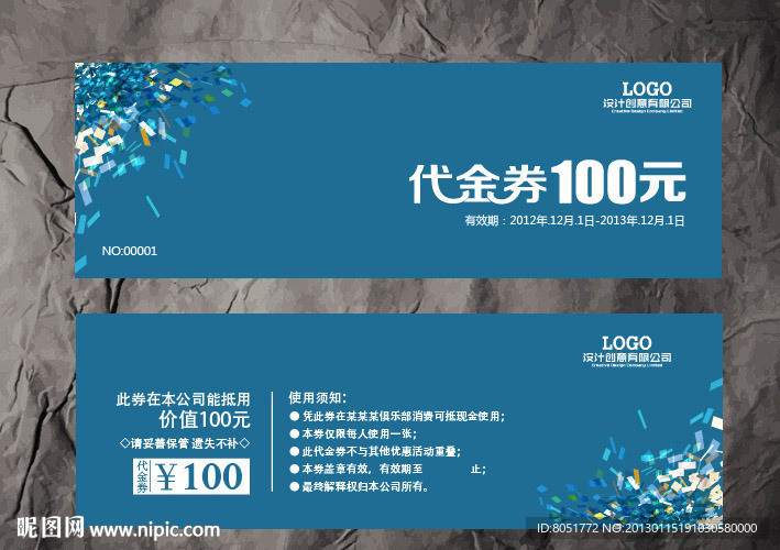 代金券