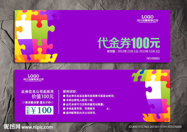 代金券