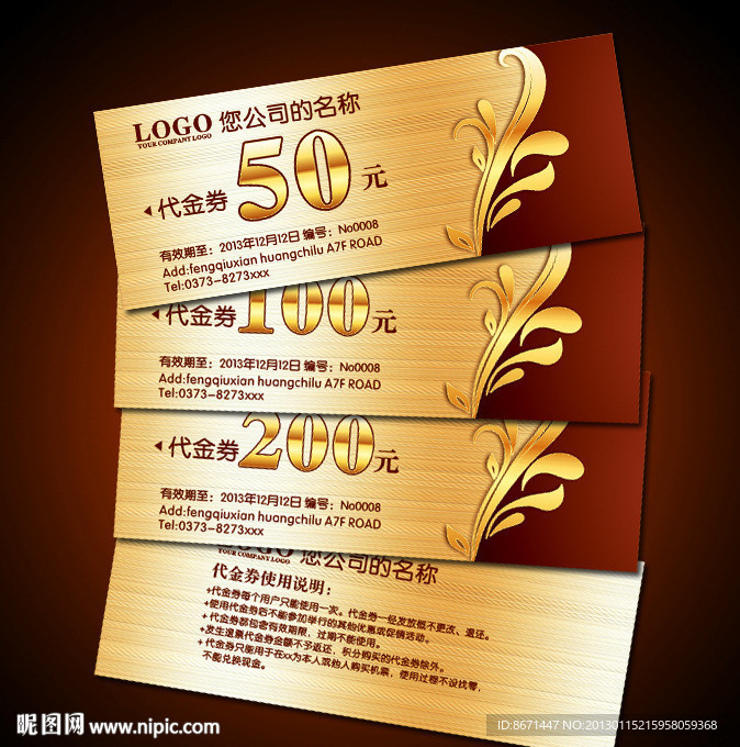 代金券 优惠券