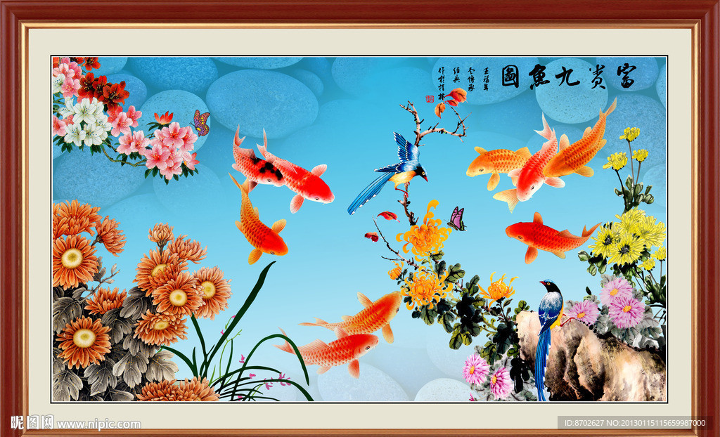九鱼图