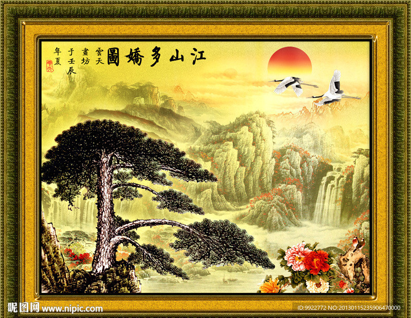 国画