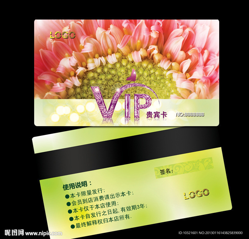精美VIP卡