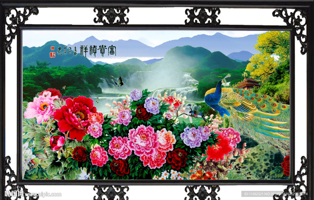 富贵吉祥