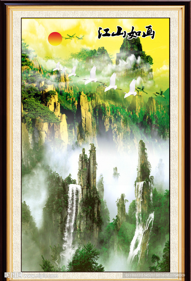 山水