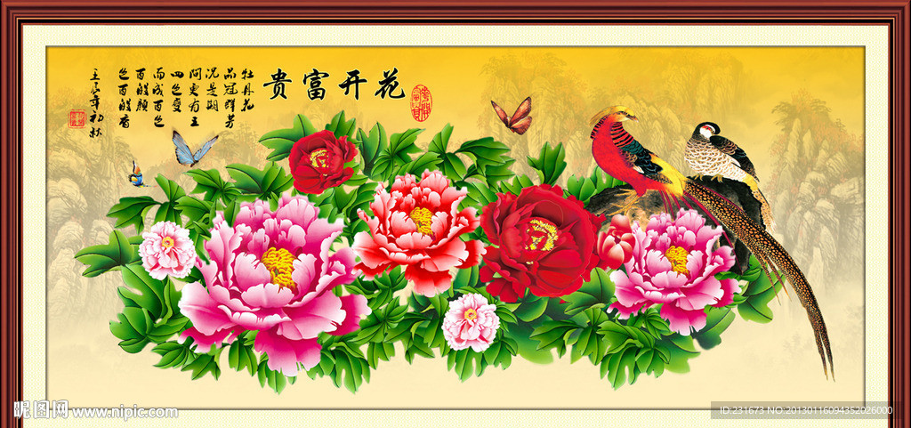 花开富贵