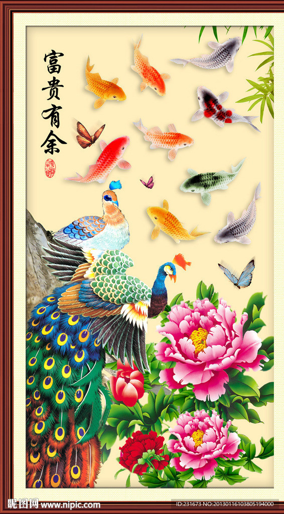 花开富贵