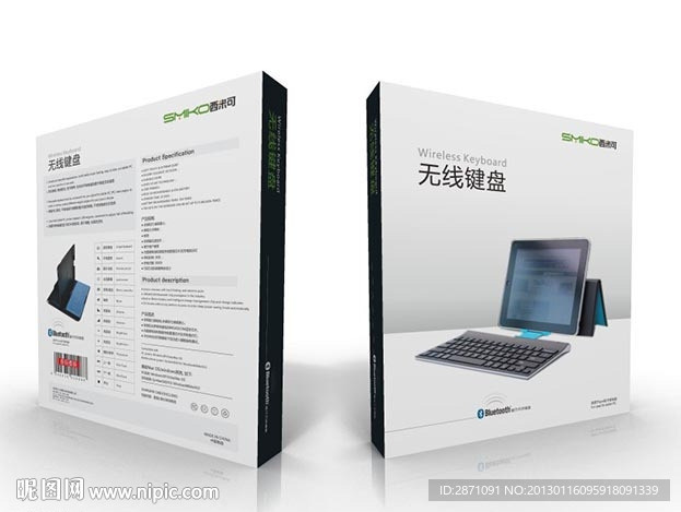 蓝牙键盘包装 （平面图）