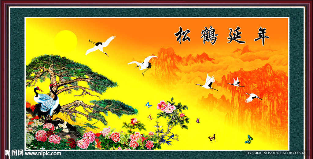 松鹤延年