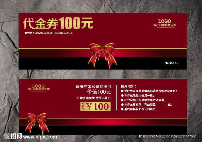 婚庆代金券