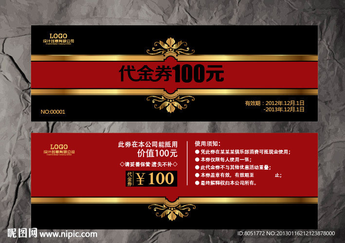 代金券