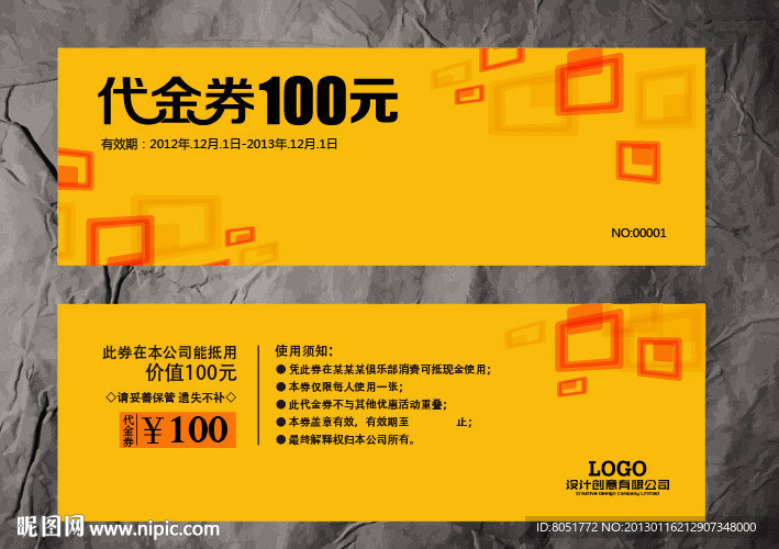 代金券