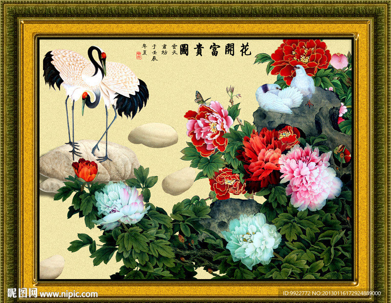 花开富贵