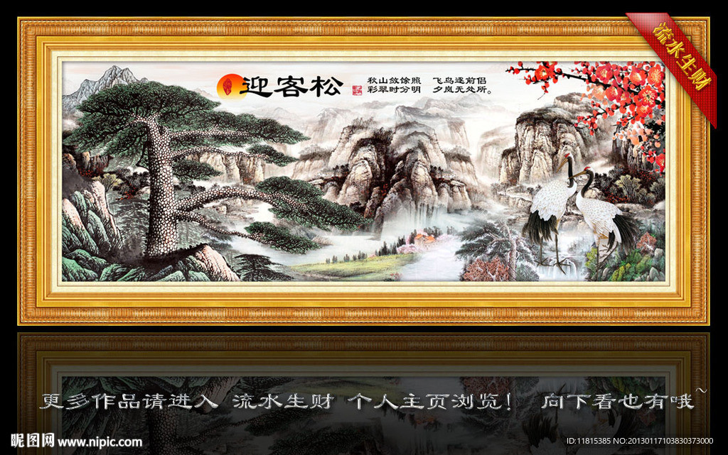 黄山迎客松