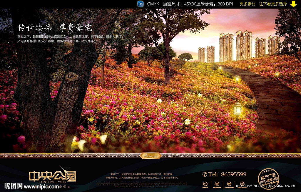 地产广告回家的路