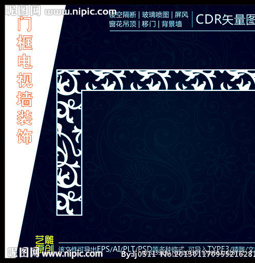 背景墙雕刻花形电视墙雕花图案