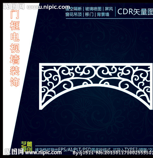 门楣门框雕刻花形电视墙雕花图案