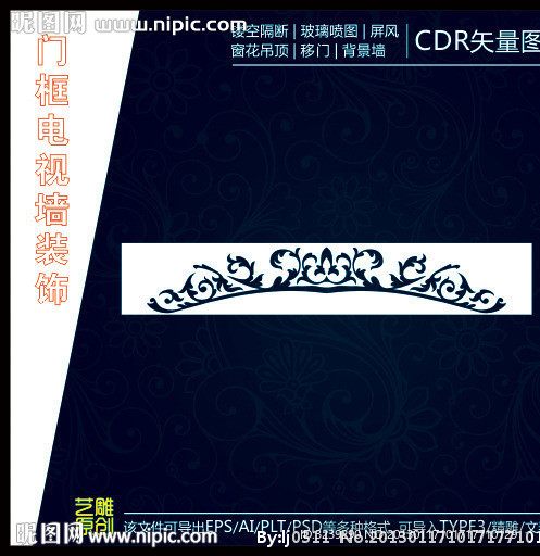门楣门框雕刻花形电视墙雕花图案
