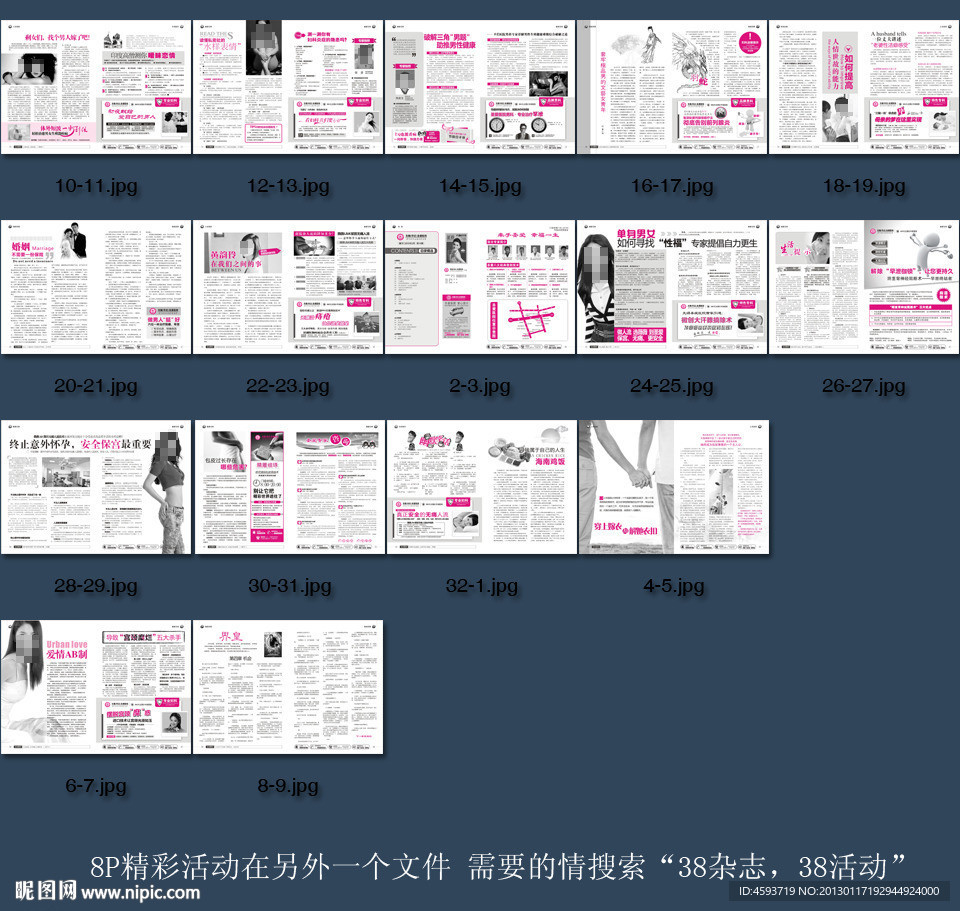 2月杂志 医院杂志