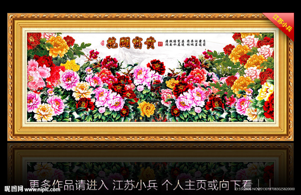 牡丹花