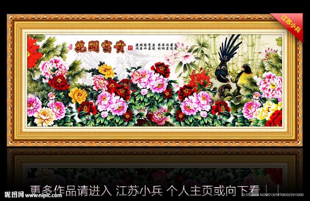 牡丹花