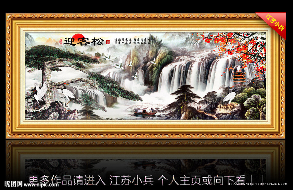 黄山迎客松