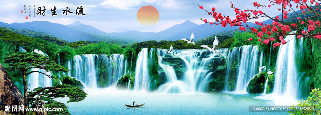 山水