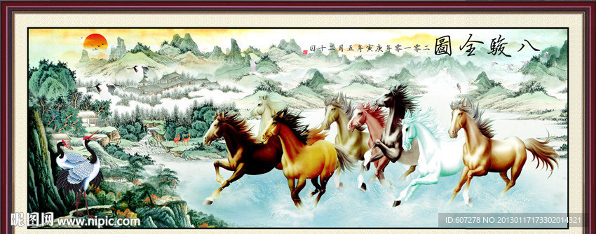 八骏图