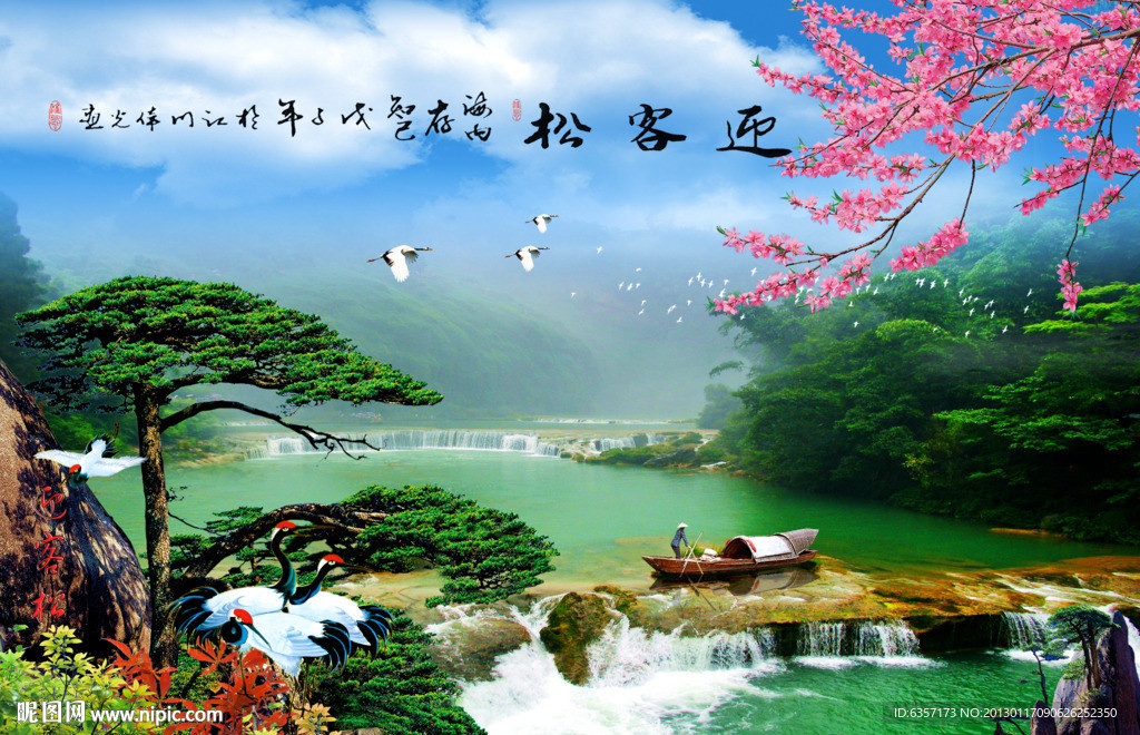 风景