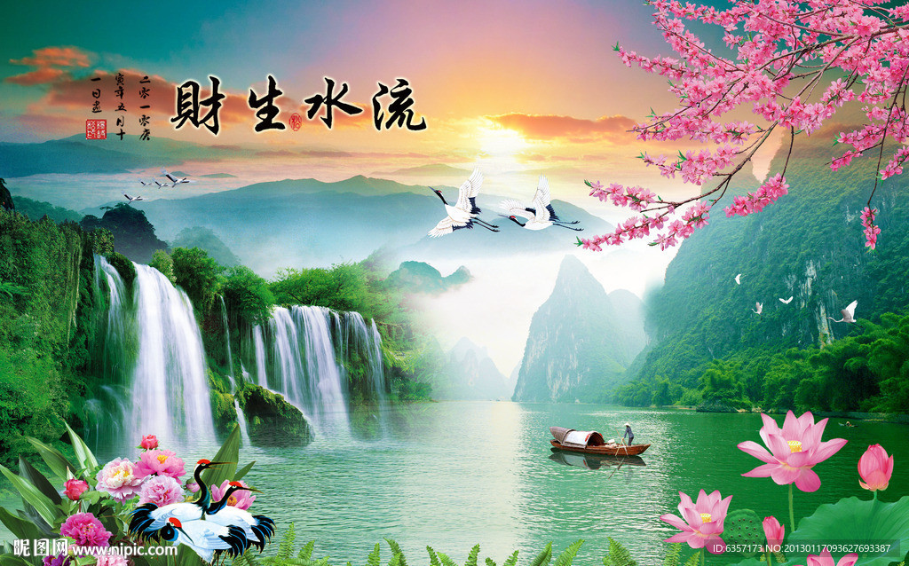 山水