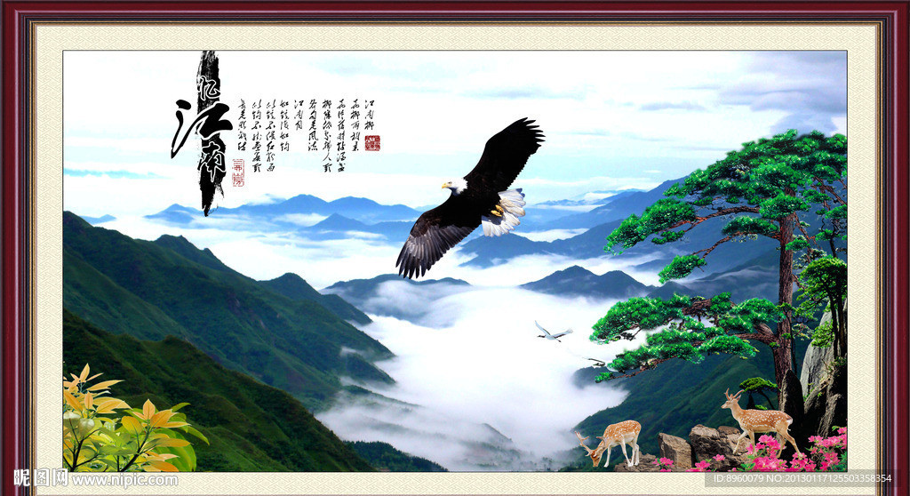大展宏图