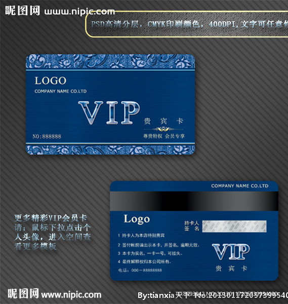 VIP 高档vip卡