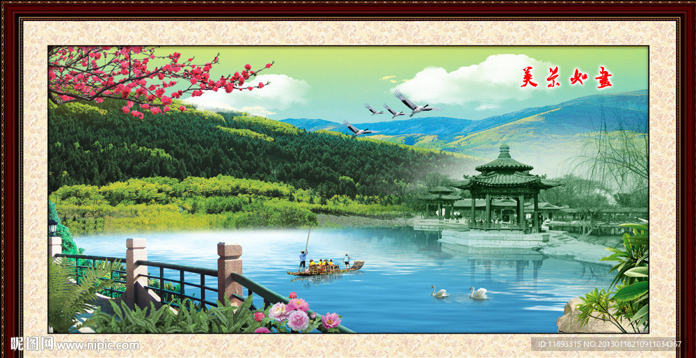 风景