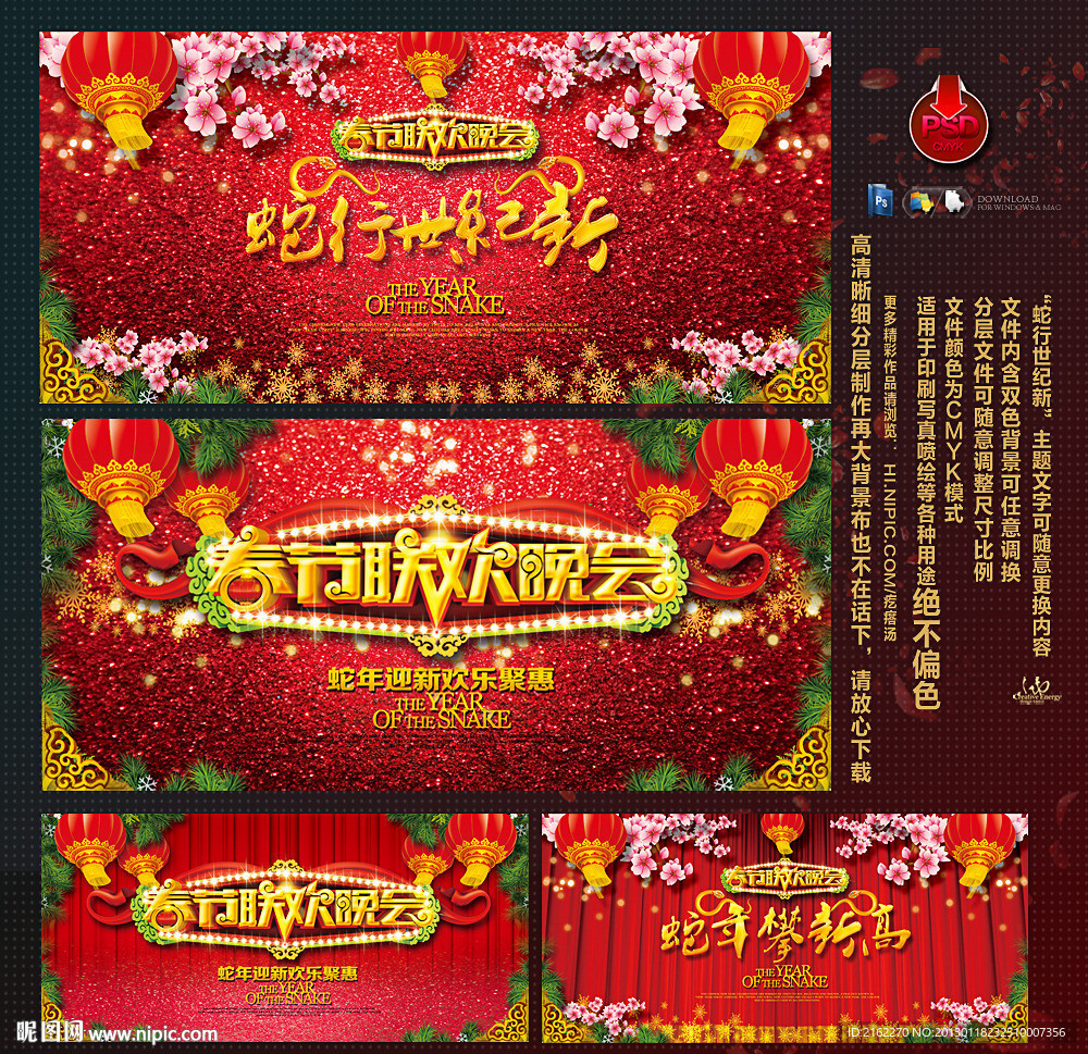 春节