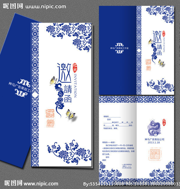 高贵素雅青花瓷邀请函范文模板设计