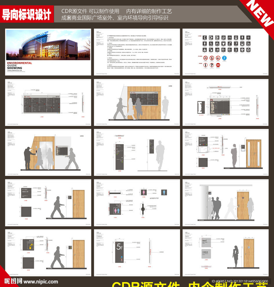 商业办公标识设计方案