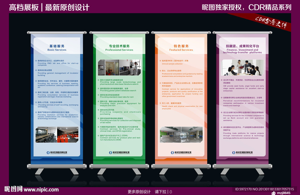 公司易拉宝