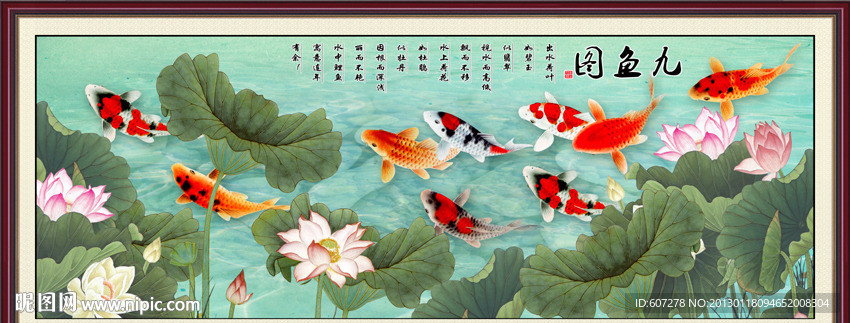 荷花 九鱼图