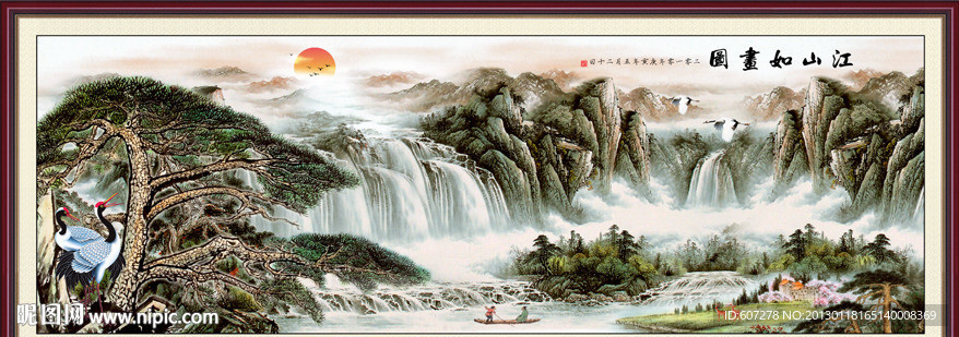 山水 源远流长