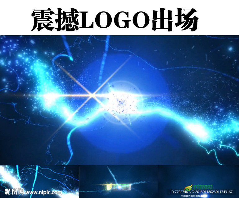 震撼LOGO出场AE模板