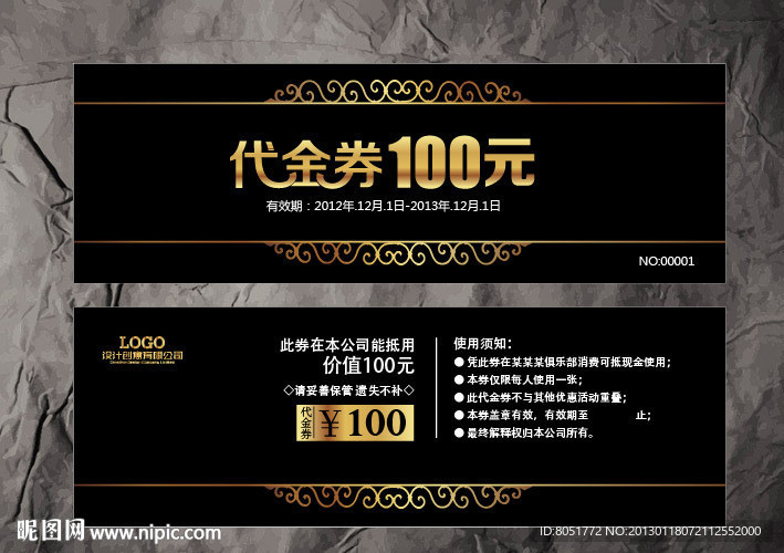 代金券