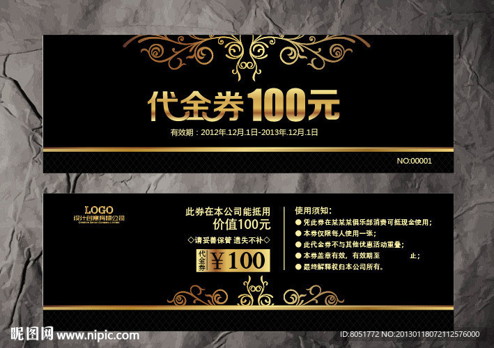代金券