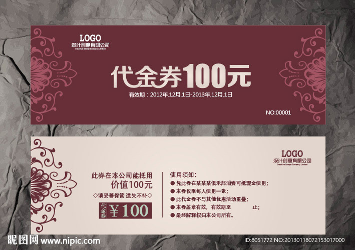 代金券
