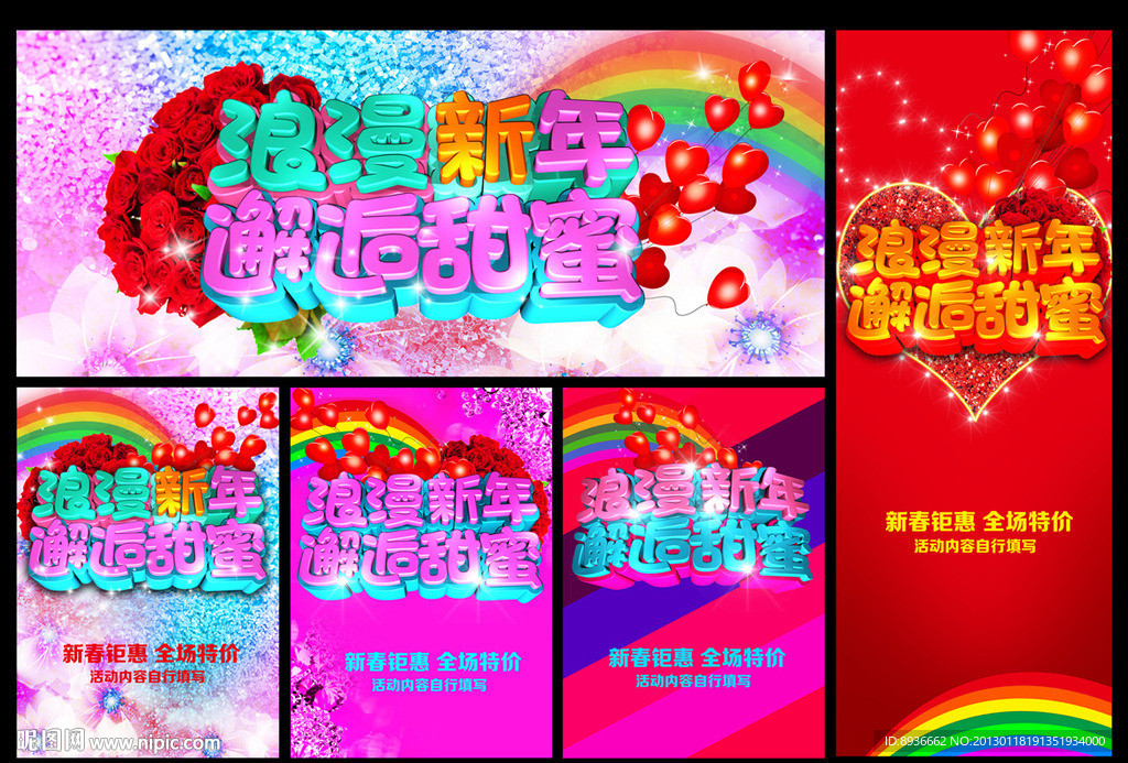 新年