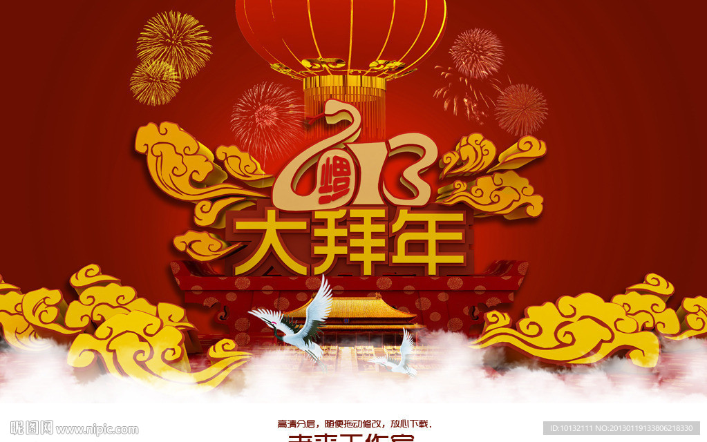 春节