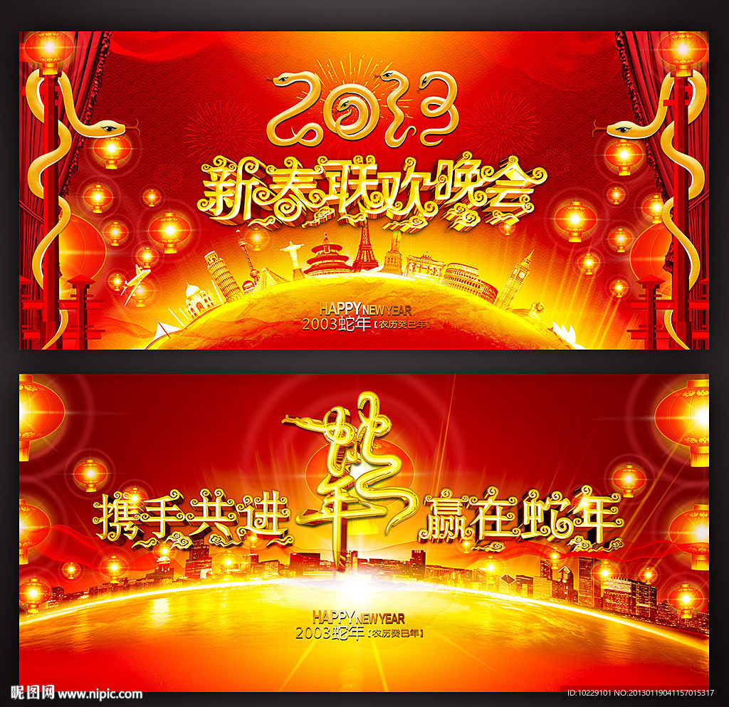 新年