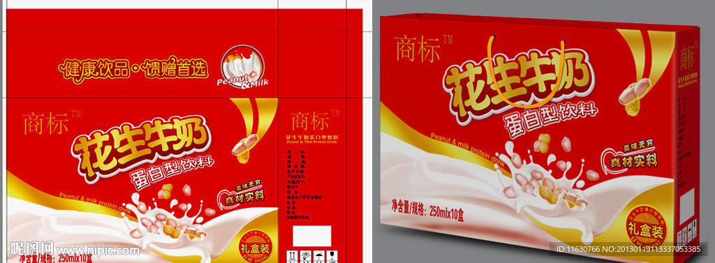 花生牛奶礼盒