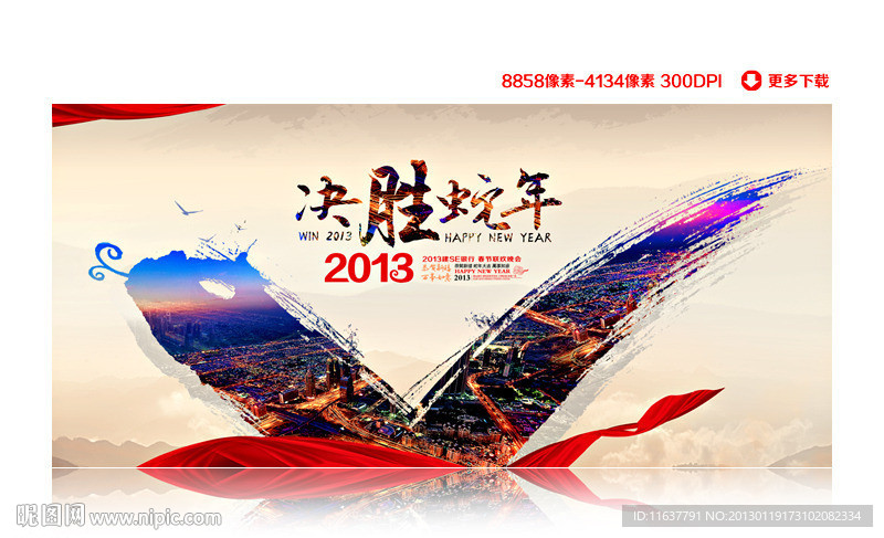 年会展板