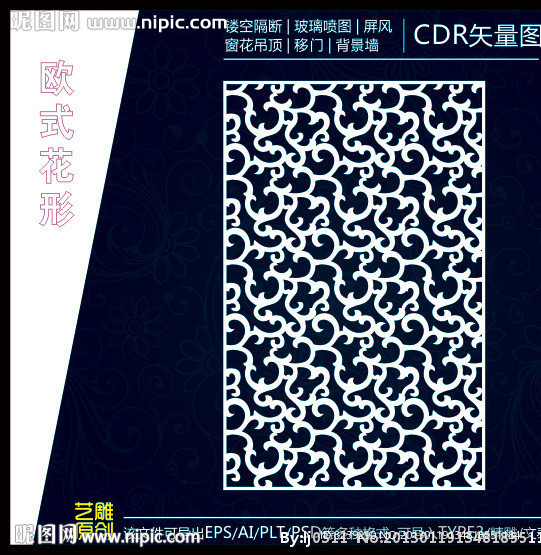 欧式雕花雕刻花形