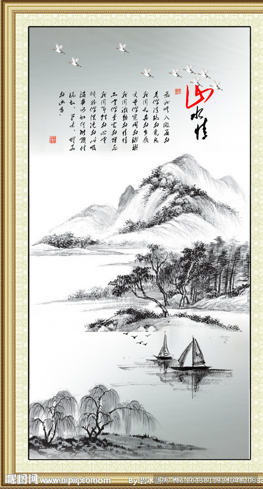 山水风景画